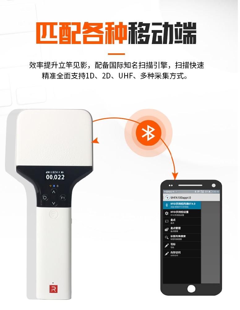 RFID圖書館管理設備