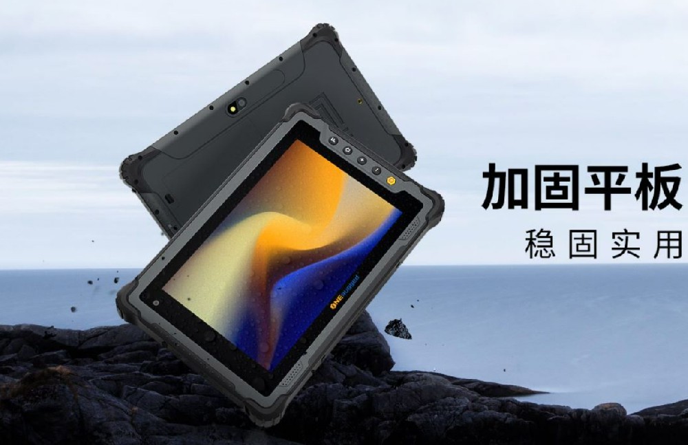 億道平板 - 專業(yè)工業(yè)平板電腦解決方案提供商