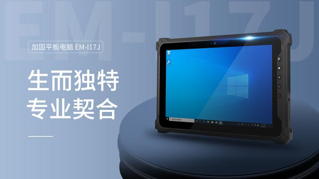 億道工業(yè)平板產(chǎn)品應(yīng)用軟件開發(fā)商：為ISV搭建智能化工業(yè)的橋梁