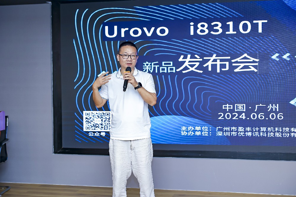 廣州盈豐科技總經理黃熹